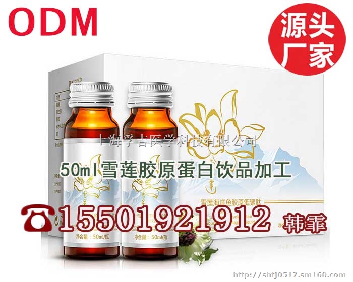 北京综合酵素粉OEM贴牌代加工厂家