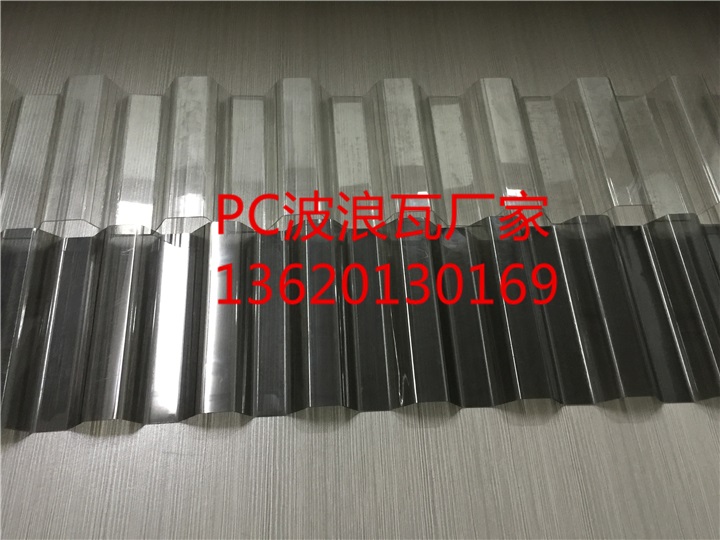 广东pc波浪瓦生产厂家