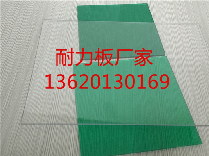 广东pc耐力板厂家直销