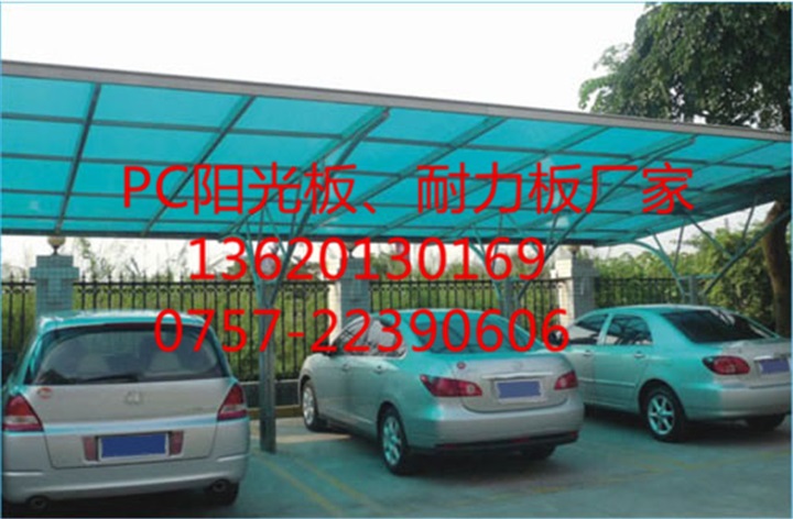 佛山耐力板厂家，pc耐力板批发