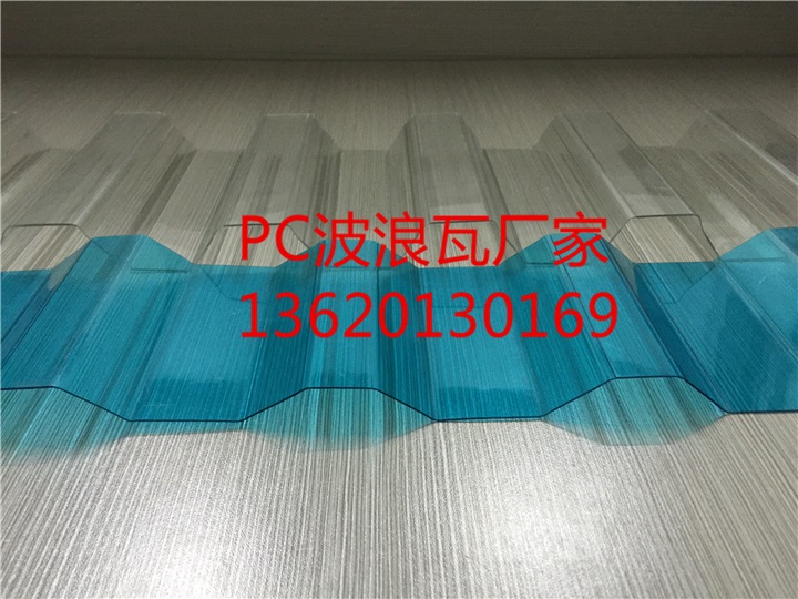 佛山pc波浪瓦厂家，透明波浪瓦批发