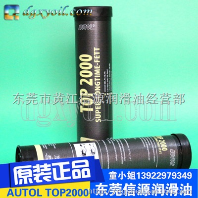 东莞供应原装德国TOP2000设备专用润滑脂