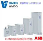 ABB电容器型号齐全CLMD13/10KVAR 4