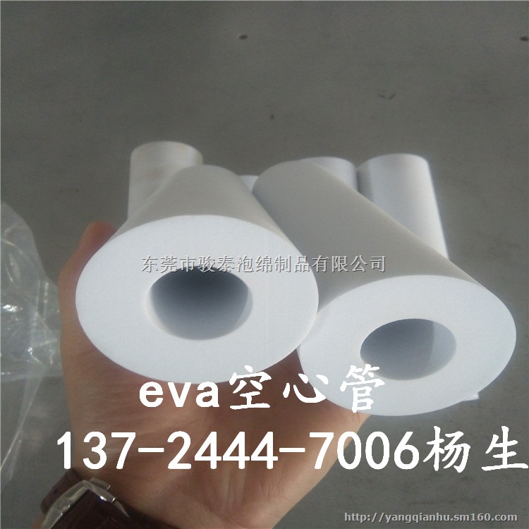 eva泡绵管 38度eva海绵管 eva空心管厂家