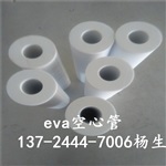 eva泡绵管 38度eva海绵管 eva空心管厂家