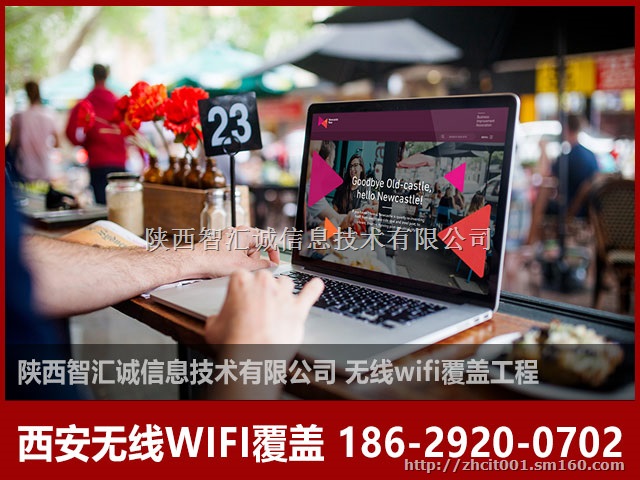 西安无线wifi覆盖专卖