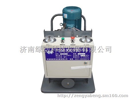 电动臭氧回收增压机