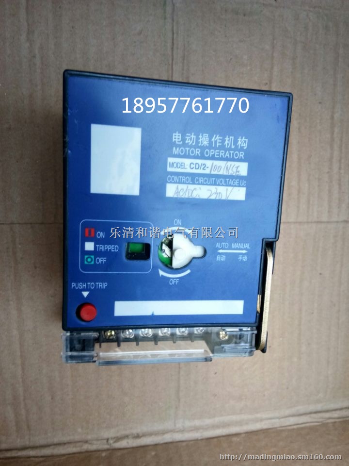 施耐德EZD100电操机构