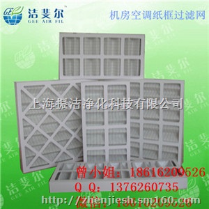 四川爱默生板式空调过滤网 纸框精密空调过滤网 工厂