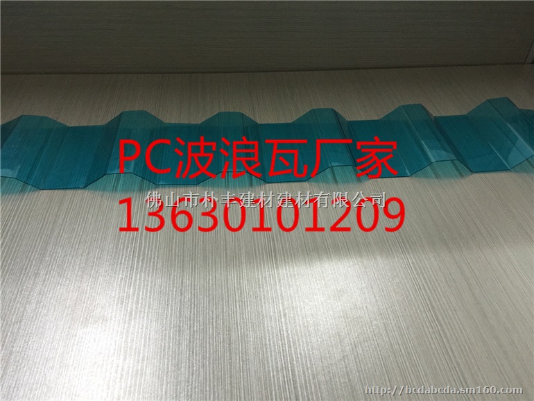 pc波浪瓦厂家
