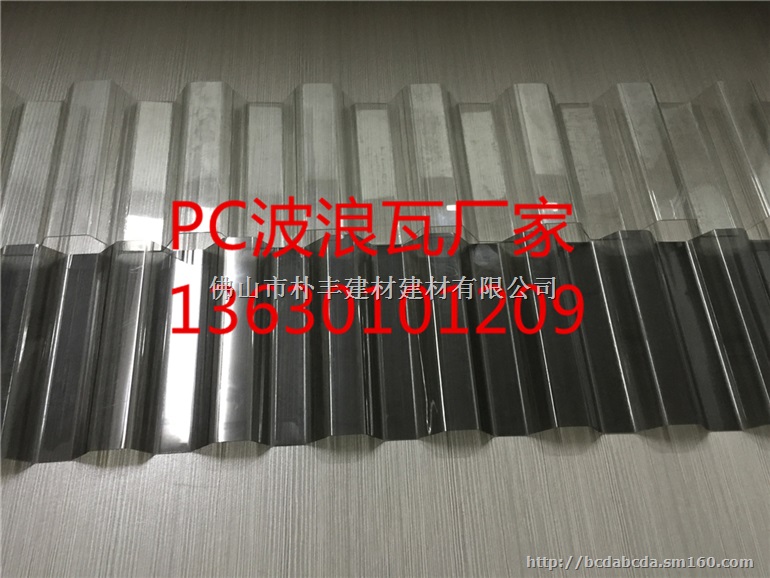 pc波浪瓦厂家