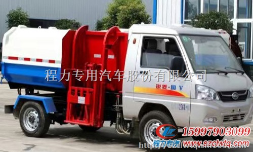 国五福田驭菱挂桶垃圾车容积3立方,蓝牌汽油机,国五