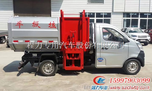 国五福田驭菱挂桶垃圾车容积3立方,蓝牌汽油机,国五