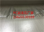 广东佛山波浪瓦厂家，0.9mmpc透明瓦