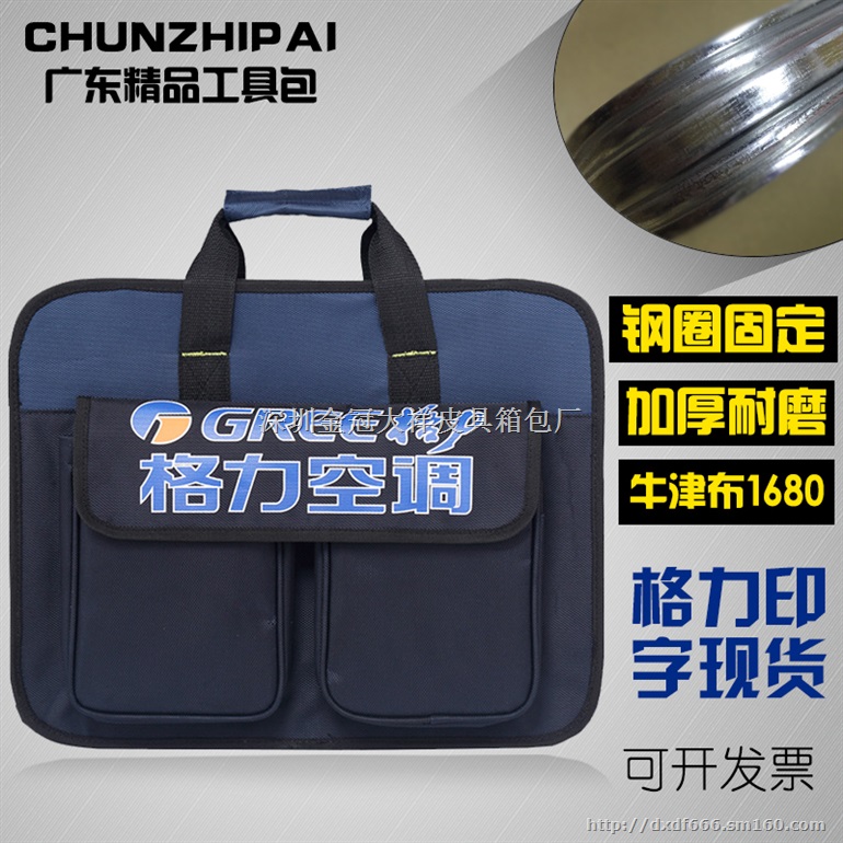 维修工具包,五金工具包,多功能工具包定做