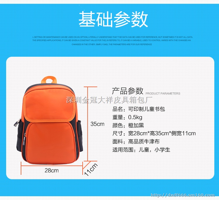 幼儿园书包小书包定做,书包厂家,小学生书包厂家