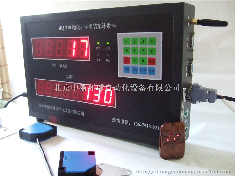 智能水泥装车计数器