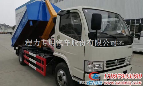 湖北程力勾臂垃圾车厂家优惠大放价
