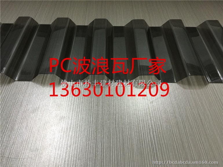 波浪瓦厂家,广东pc瓦生产厂家批发