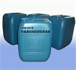 混凝土防腐硅烷浸渍液 硅烷浸渍剂