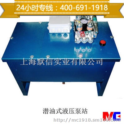 上海默信MC厂家直供 液压载货电梯 液压客货电梯