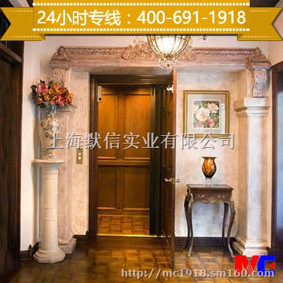 上海默信MC厂家直供 液压别墅电梯 液压家用电梯