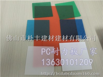 pc耐力板价格厂家品牌*pc耐力板信息