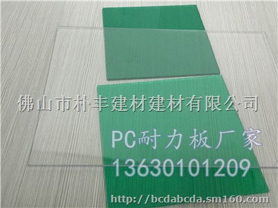 pc耐力板价格厂家品牌*pc耐力板信息