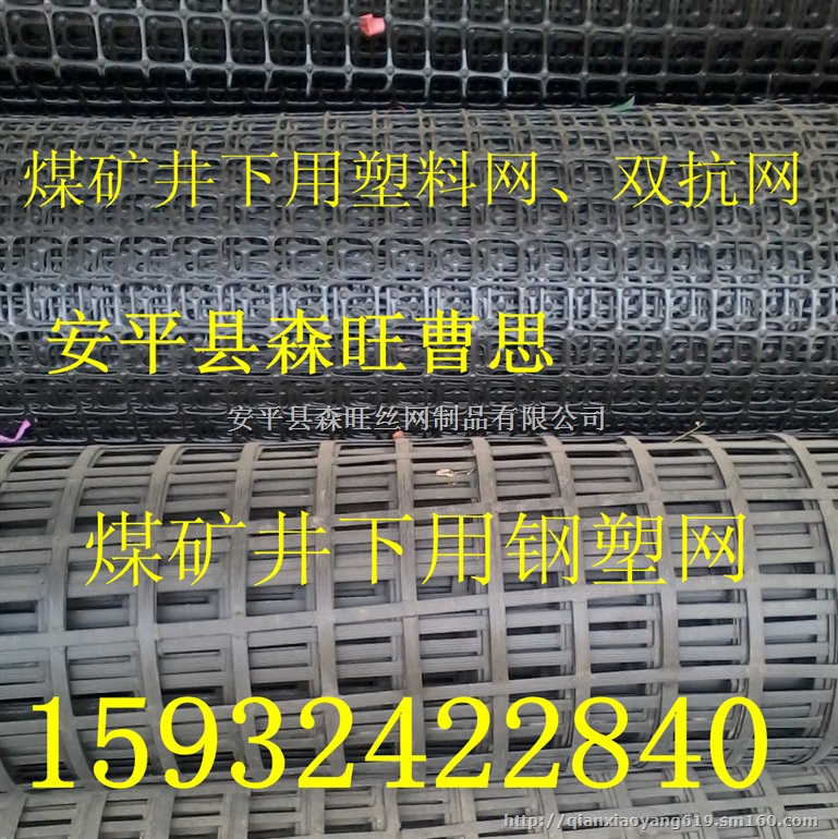 煤矿井下用钢塑复合网假顶