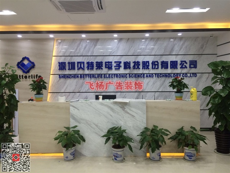 深圳做公司背景墙的广告装饰公司