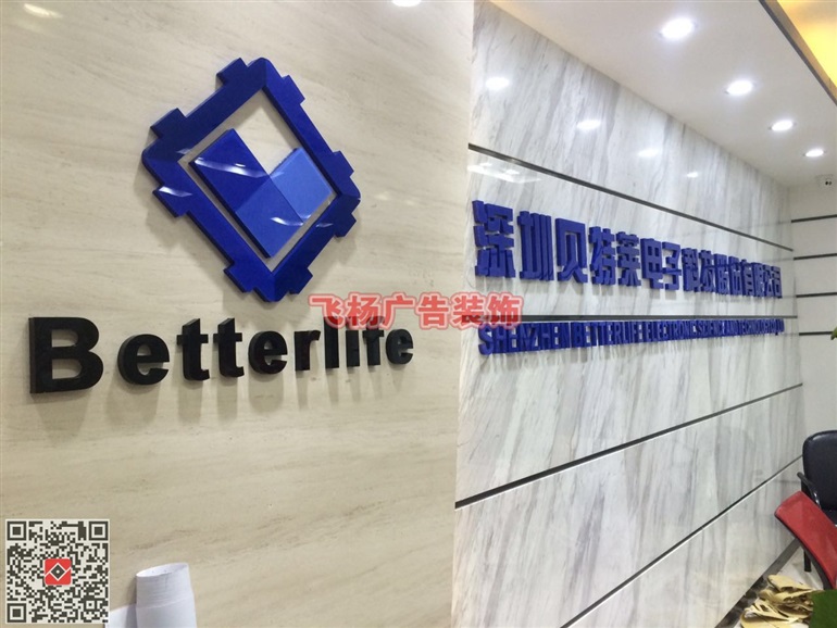 深圳做公司背景墙的广告装饰公司