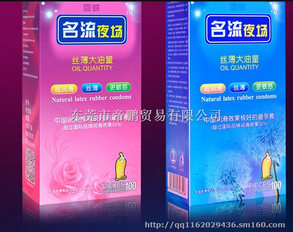 东莞安全套批发名流夜场大油量漱口水消毒水KY润滑油