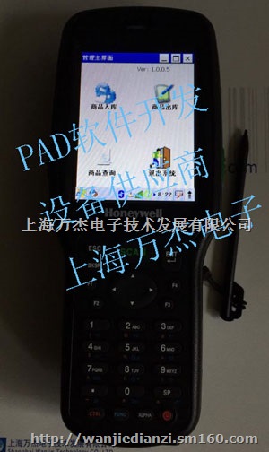 上海霍尼韦尔6510采集器软件开发出入库追溯生产管