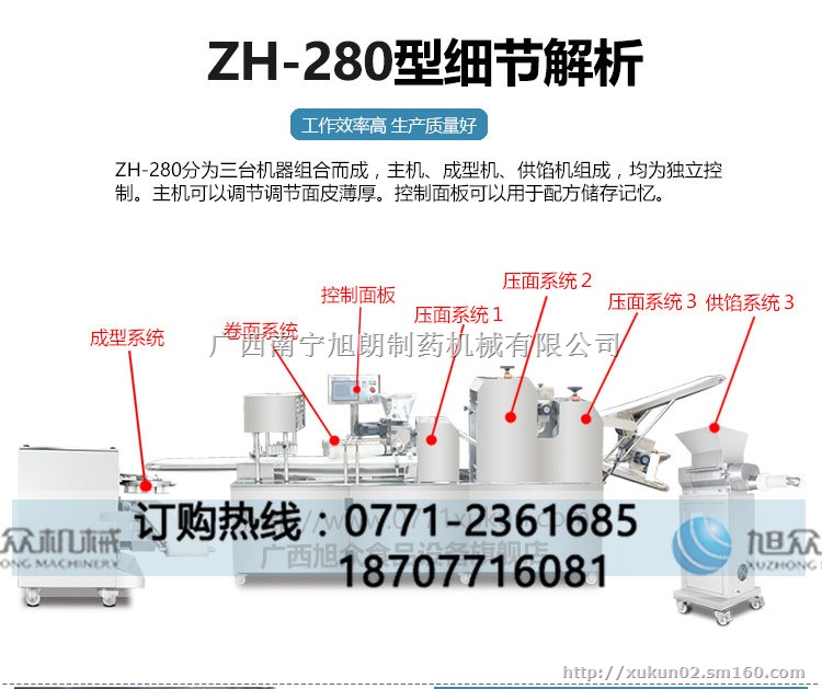 包子馒头机,广西自动包子馒头机,包子机馒头机