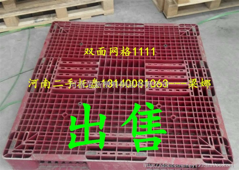 出售河南二手托盘出售郑州二手木托盘二手塑料托盘