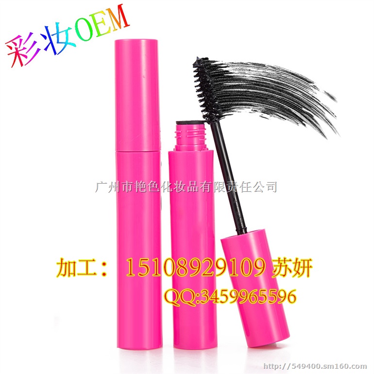睫毛膏代加工产品实力厂家