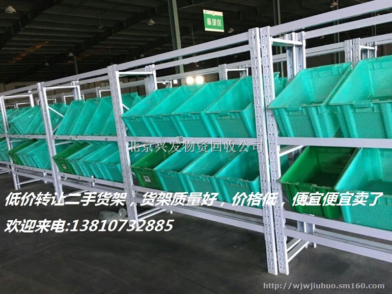 转让货架，北京二手货架出售，出售库房重型货架