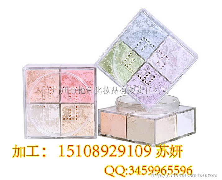 ?四色定妆粉OEM彩妆代加工品牌