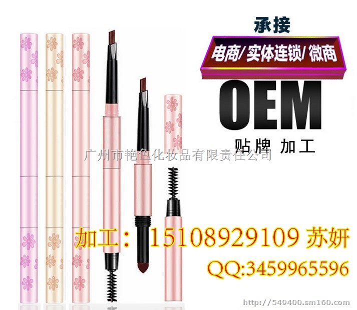 ?四色定妆粉OEM彩妆代加工品牌