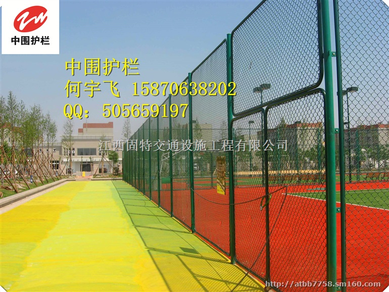 南昌护栏工厂 篮球场围栏网价格 足球场护栏