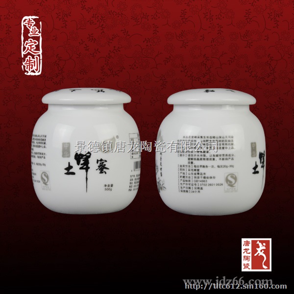 陶瓷蜂蜜罐子加logo定做，景德镇陶瓷罐子批发订制