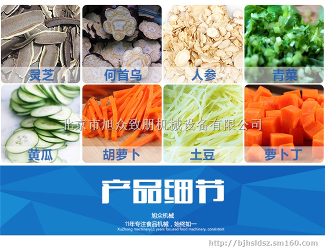 中央厨房设备多功能切菜机厂家引领导一带一路（旭众）