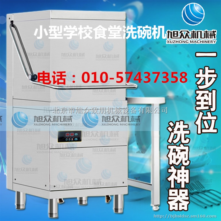 全自动多功能洗碗机，学校食堂洗碗碟机商用 清洗机