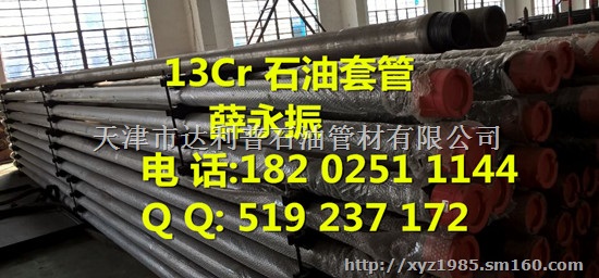 110-13Cr油管现货，13Cr油管短接加工