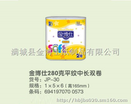 保定哪里有生产加工批发卫生纸的厂家