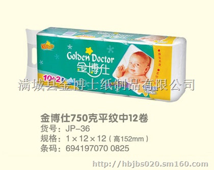 保定哪里有生产加工批发卫生纸的厂家