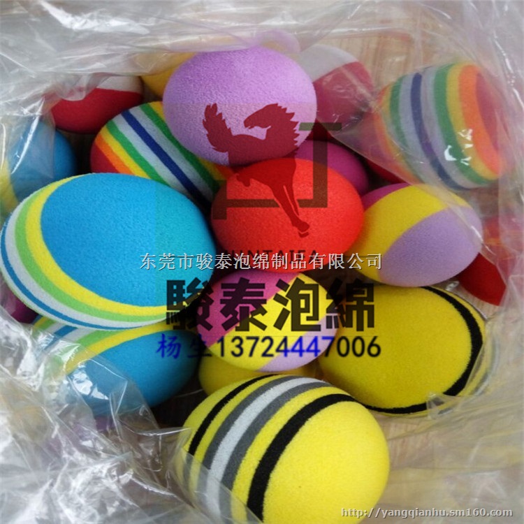 异形eva球 eva海洋球 弹力海绵球厂家批发定做