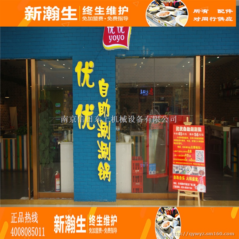 自动旋转火锅设备多少钱大型回转火锅店生产厂家