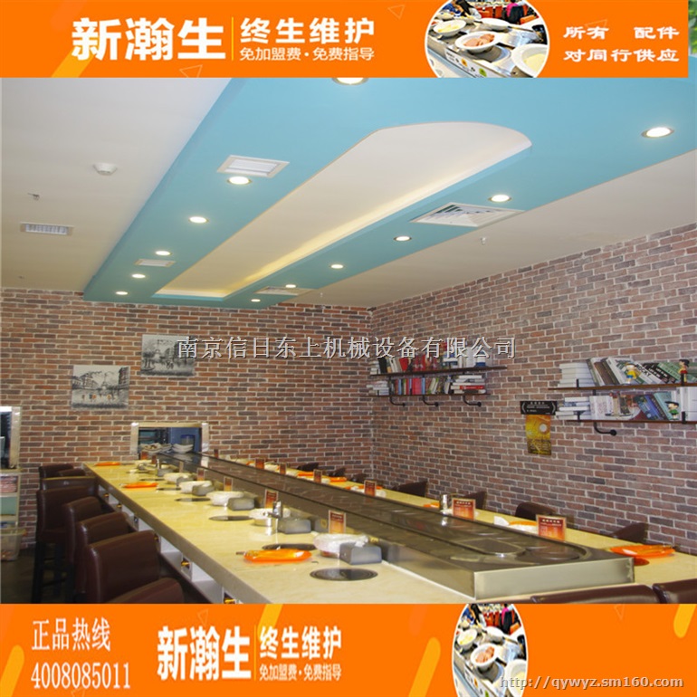 自助旋转火锅设备多少钱连锁店回转小火锅专业供应商