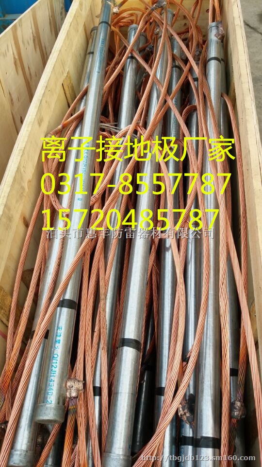 电解离子接地极的色差会影响